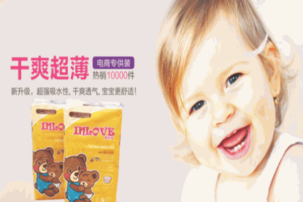 嬰唯愛母嬰用品生活館