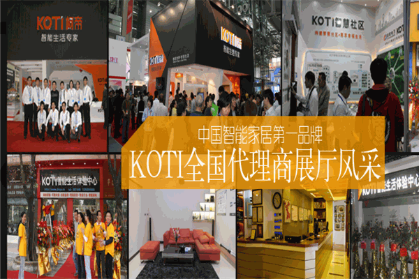 KOTI智能家居