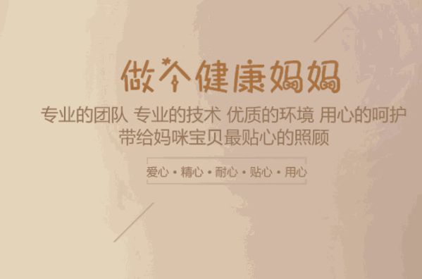 麥藍(lán)月子中心