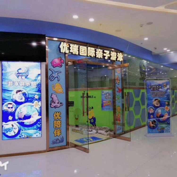 優(yōu)瑞國際親子游泳館