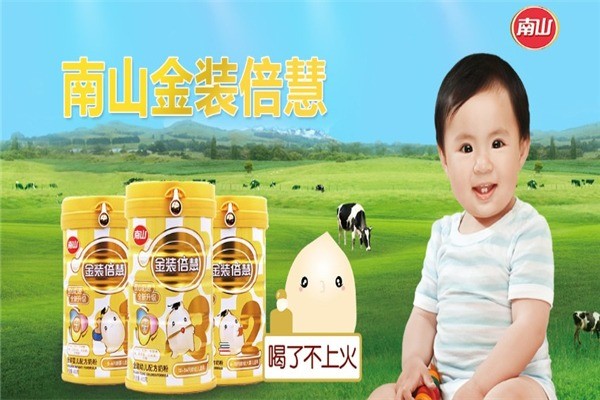 南山倍慧奶粉