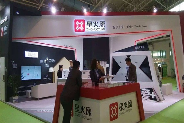 星火原智能家居