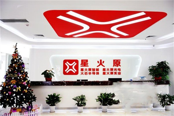 星火原智能家居