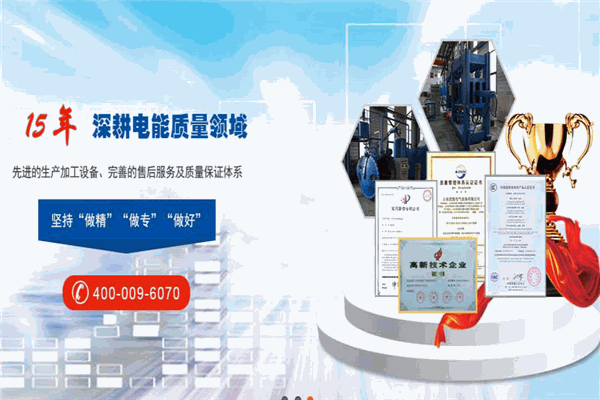 優(yōu)能電氣設(shè)備