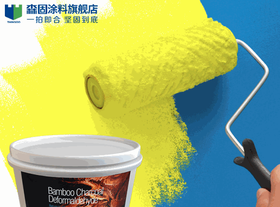 森固涂料