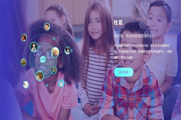 小碼王少兒編程