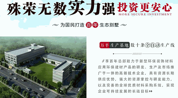 享百年智能全屋整裝