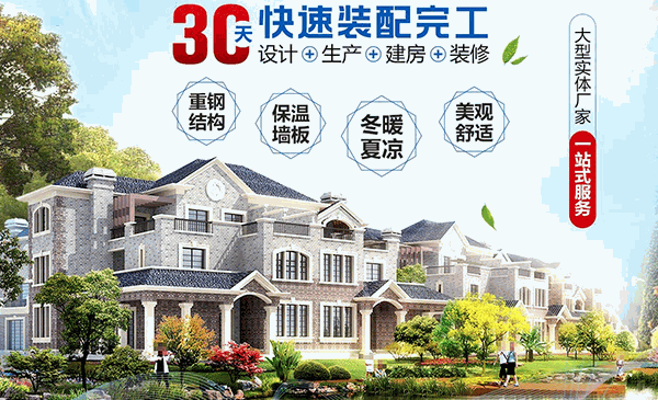 享百年智能全屋整裝