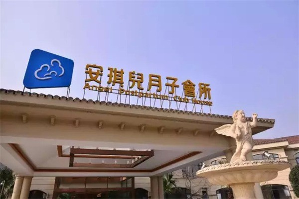 安琪兒月子中心