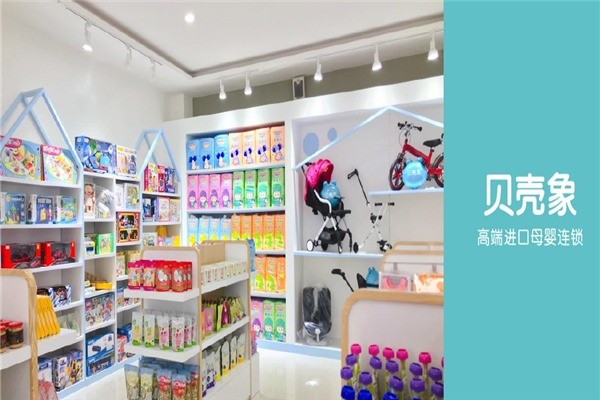 貝殼象進(jìn)口母嬰用品連鎖