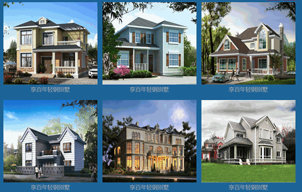 享百年智能全屋整裝