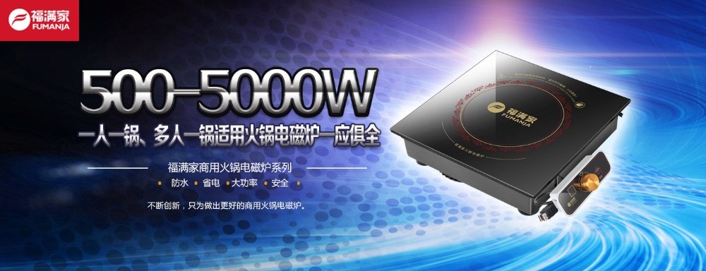 福滿家電熱水器