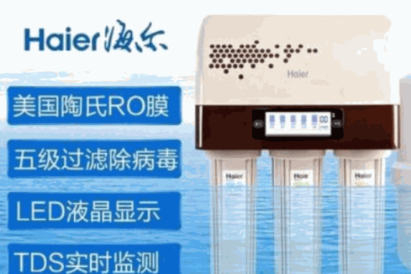海爾凈水機