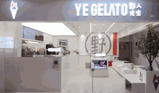 野人牧坊冰淇淋