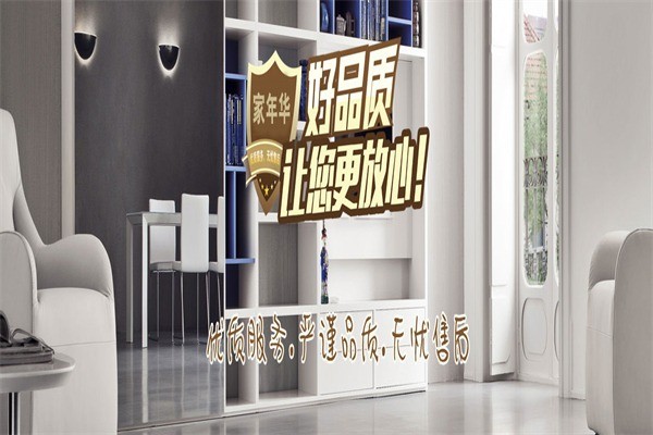家年華裝飾裝潢