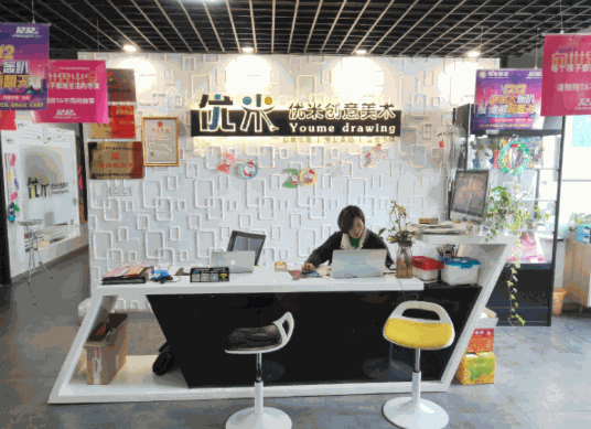 優(yōu)米美術(shù)