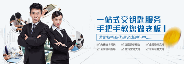 諾司特電熱水器