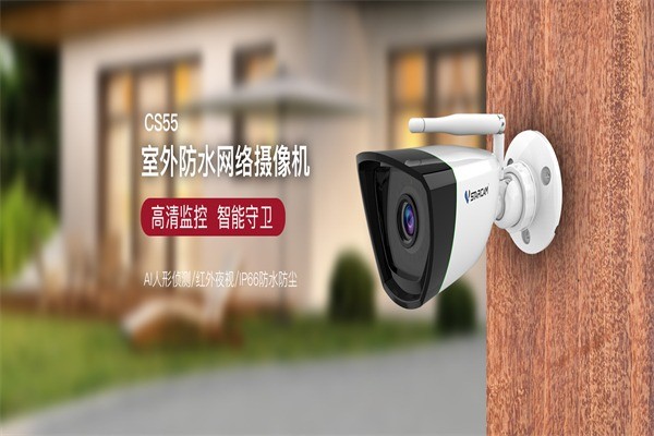 威視達康智能家居