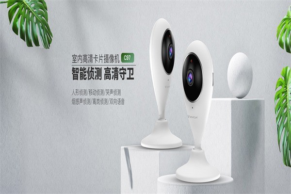 威視達康智能家居