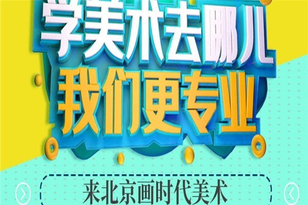 畫時(shí)代少兒美術(shù)