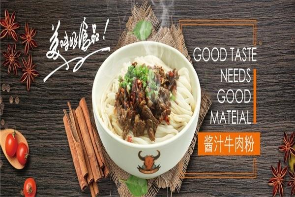 劉聾子牛肉米粉