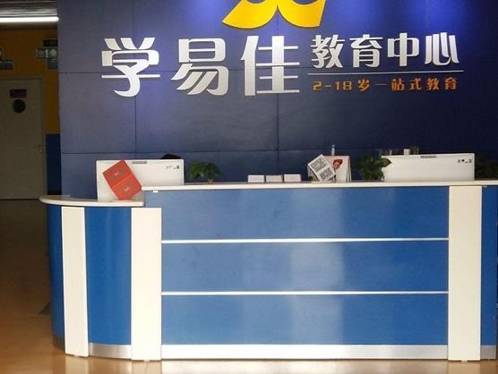 學(xué)易佳外語(yǔ)