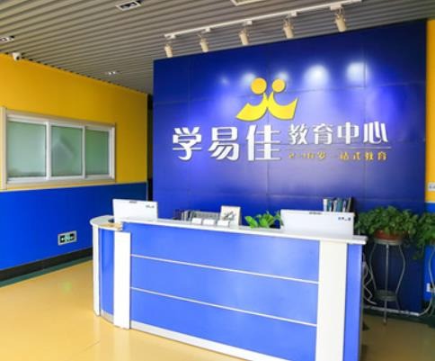 學(xué)易佳外語(yǔ)