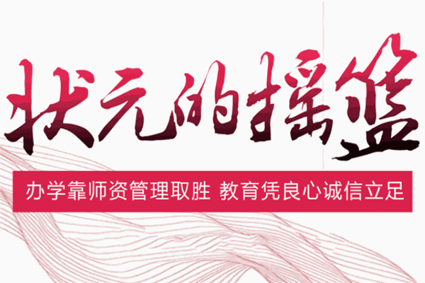 大學(xué)士教育