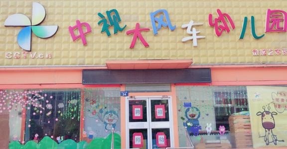 中視大風(fēng)車