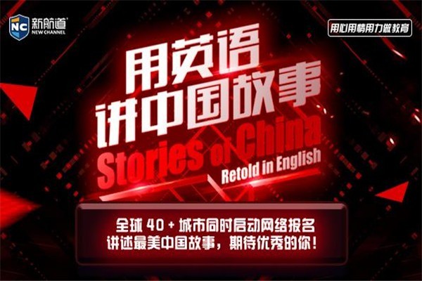 新航道英語培訓