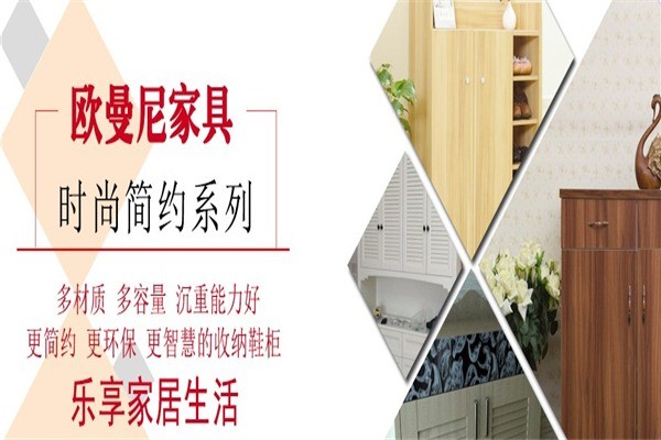 歐曼尼定制衣柜櫥柜