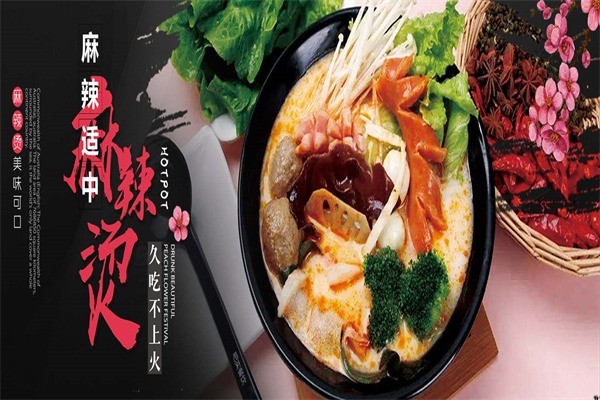 吧實(shí)麻辣燙
