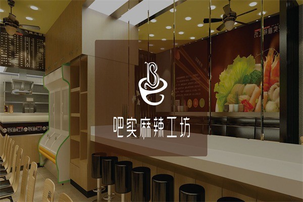 吧實(shí)麻辣燙