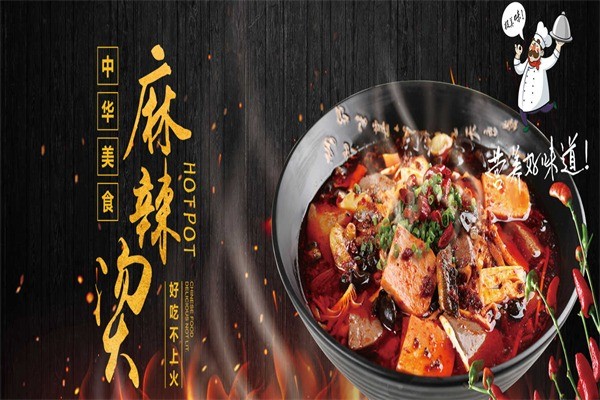 吧實(shí)麻辣燙