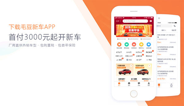 毛豆新車網(wǎng)