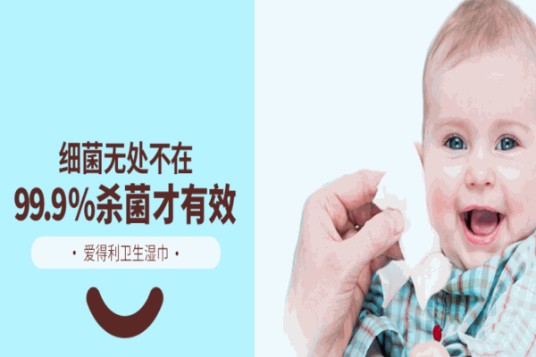 愛得利嬰兒用品