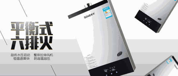 索華廚衛(wèi)電器