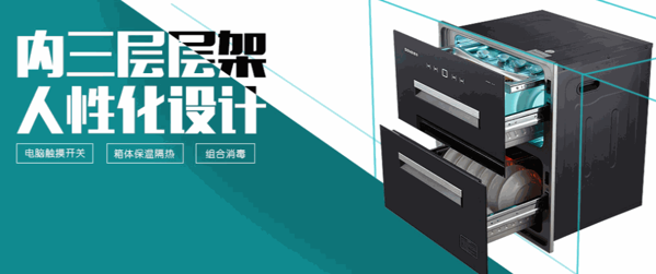 索華廚衛(wèi)電器