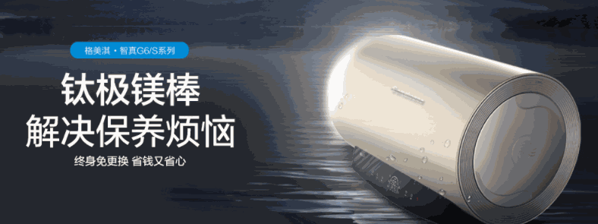 格美淇熱水器