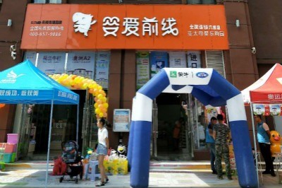 嬰愛前線母嬰生活館