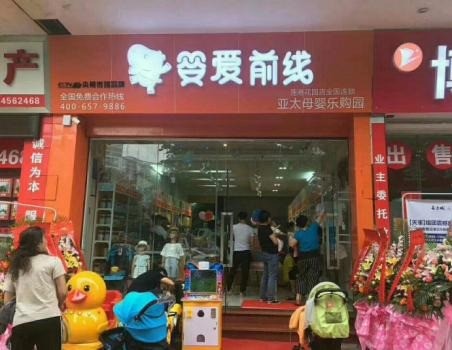 嬰愛前線母嬰生活館