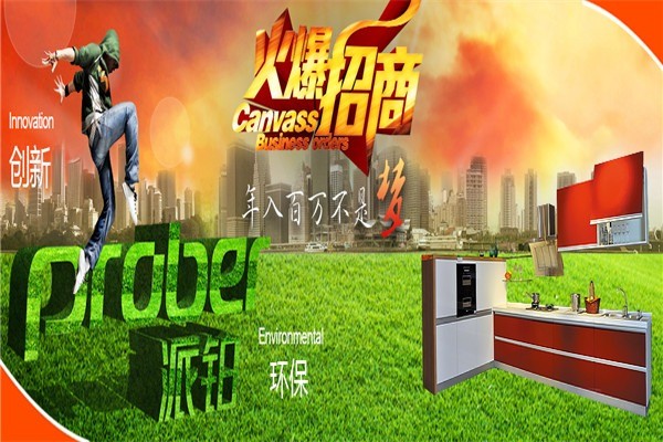 派鉑不銹鋼櫥柜