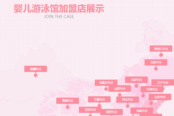 愛玩愛游嬰兒游泳館