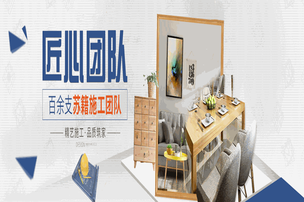 境遠(yuǎn)裝飾裝潢