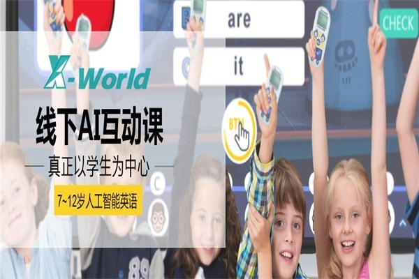 可樂谷互動英語