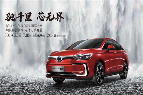 北汽新能源汽車