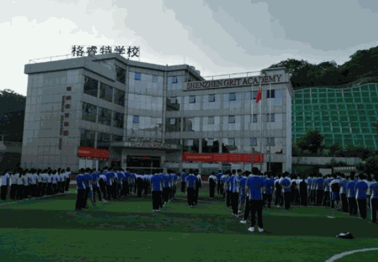 格睿特國際教育