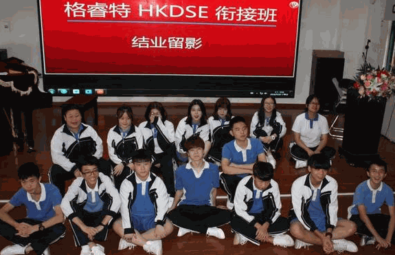 格睿特國際教育