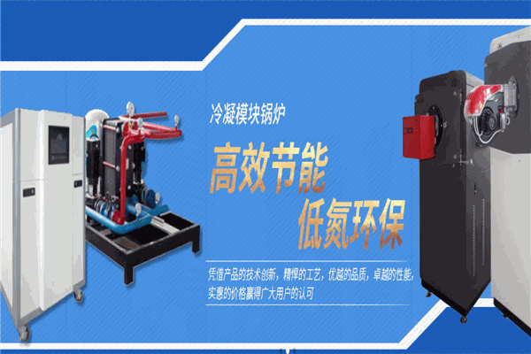 環(huán)保鍋爐