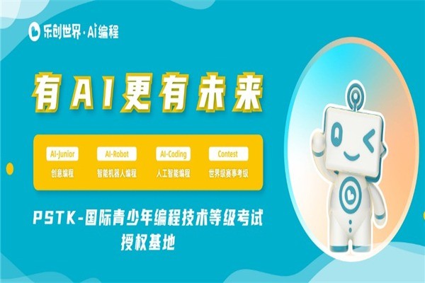 樂創(chuàng)教育